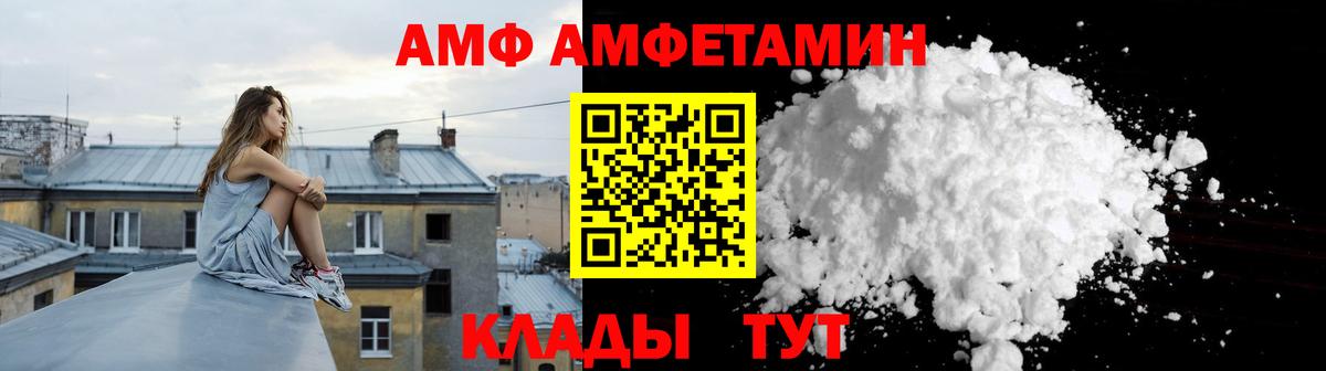 Амфетамин Розовый  АМФЕТАМИН  Мытищи  Вход с VPN 