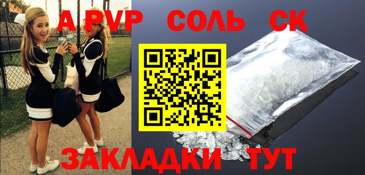 Alfa_PVP кристаллы  Alpha-PVP СК  Вход с VPN  Мытищи  A-PVP Crystall 