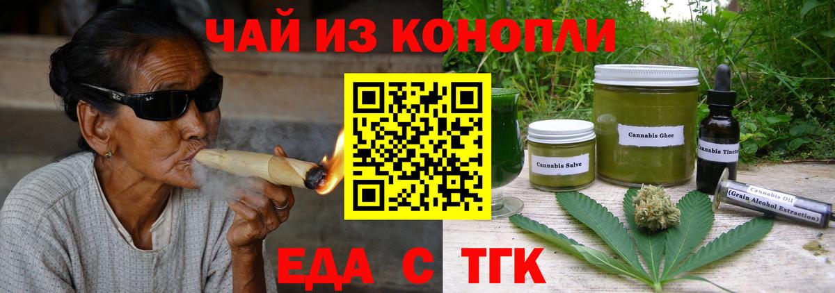 Мытищи  Еда ТГК конопля  Вход с VPN 