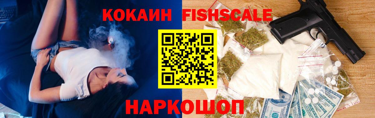 Мытищи  COCAIN Эквадор  Cocaine  Кокаин Columbia  Вход с VPN 