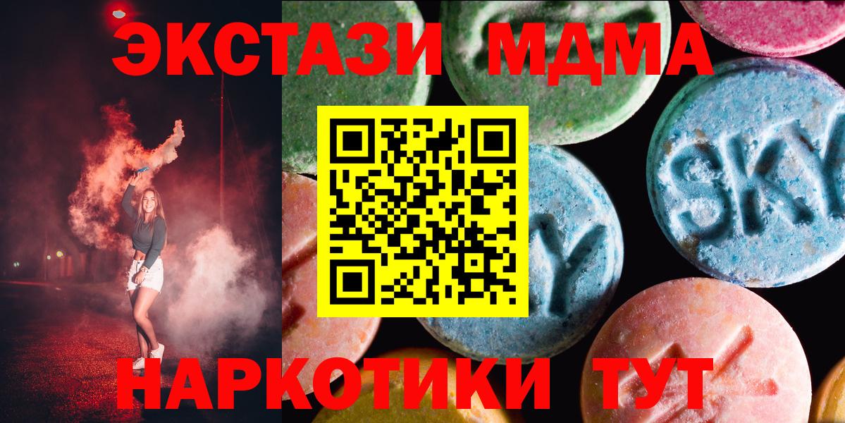 Мытищи  ЭКСТАЗИ MDMA  Вход с VPN 