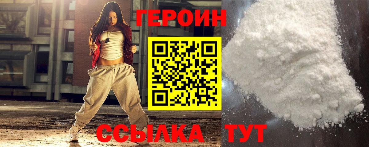 ГЕРОИН VHQ  Вход с VPN  Мытищи 