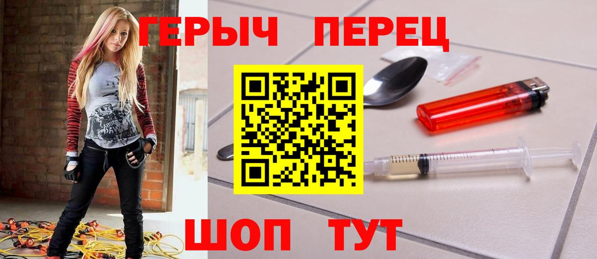 ГЕРОИН хмурый Мытищи