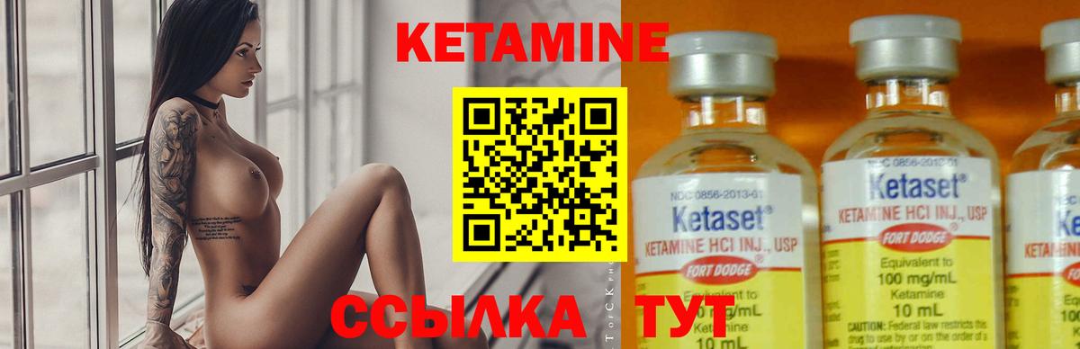 КЕТАМИН ketamine Мытищи