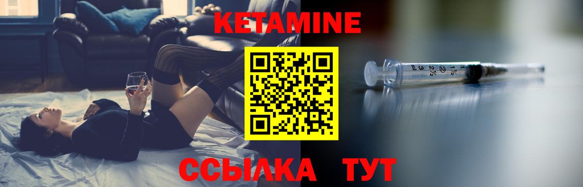 Кетамин VHQ  Вход с VPN  КЕТАМИН ketamine  Мытищи 