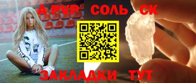 ALPHA-PVP Ставрополь