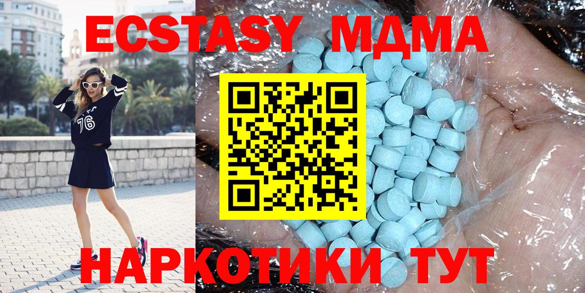 Мытищи  МДМА Molly  Вход с VPN  MDMA VHQ 