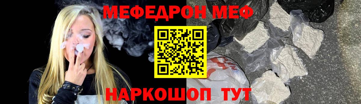 Мефедрон мука  Мефедрон мука  Меф  Мытищи  Вход с VPN 