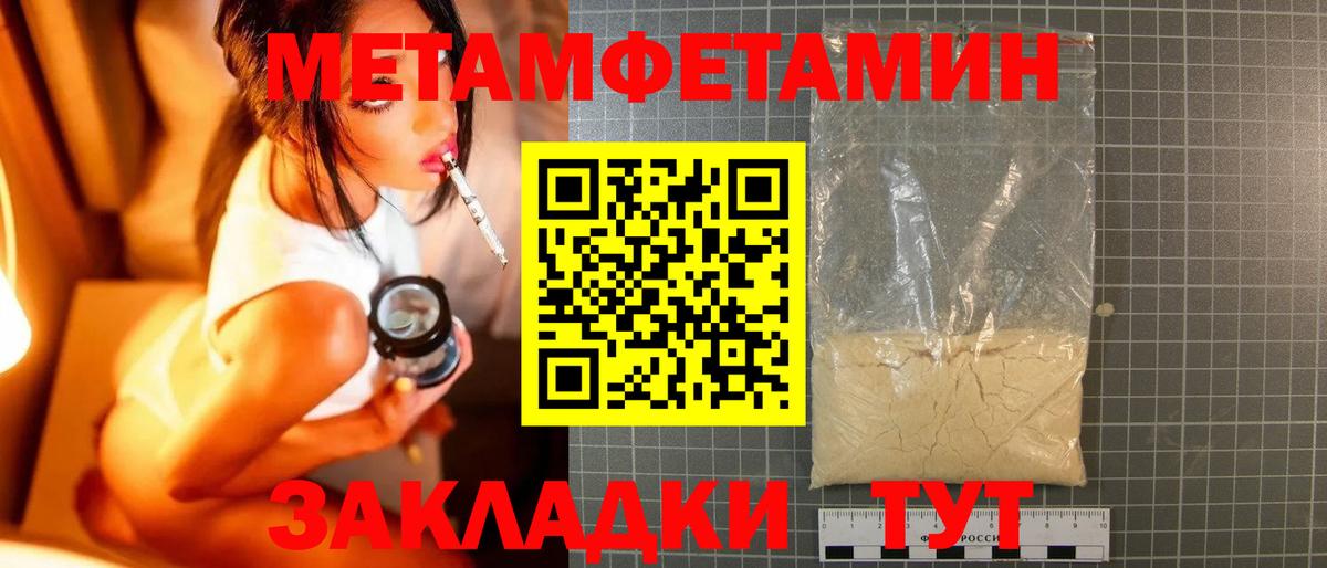 Первитин Methamphetamine Мытищи