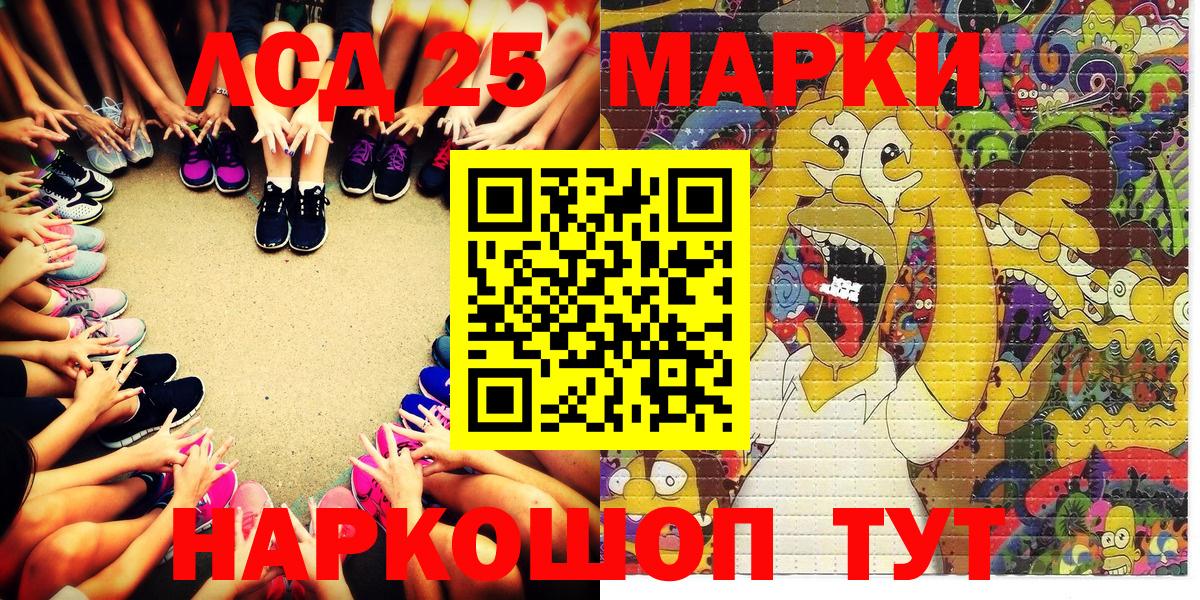 Марки 25I-NBOMe 1500мкг Мытищи