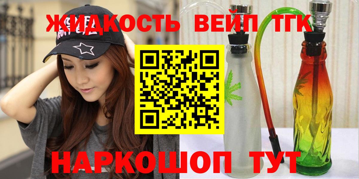 Дистиллят ТГК THC oil  Вход с VPN  Мытищи  Дистиллят ТГК вейп с тгк 